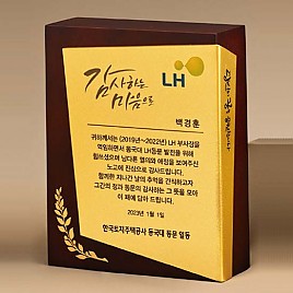 원목 상패  [JW274-07]