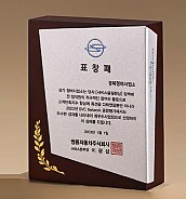 원목 상패  [JW274-08]