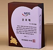 원목 상패  [JW274-11]