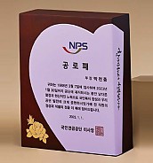 원목 상패  [JW274-11]