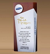 원목 상패  [JW275-02]