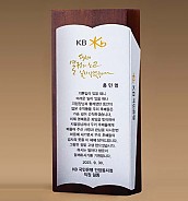 원목 상패  [JW275-08]