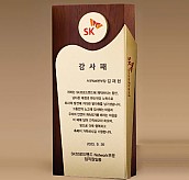 원목 상패  [JW275-09]
