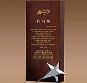 원목 상패  [JW275-12]
