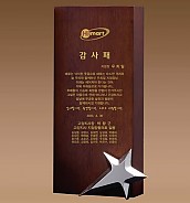 원목 상패  [JW275-12]