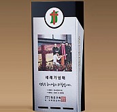 BLACK 크리스탈 상패  [JW276-02]