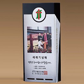 BLACK 크리스탈 상패  [JW276-02]