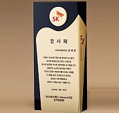 BLACK 크리스탈 상패  [JW276-05]