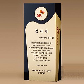 BLACK 크리스탈 상패  [JW276-05]