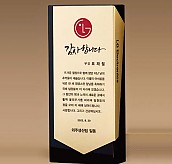 BLACK 크리스탈 상패  [JW276-07]