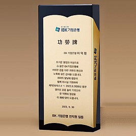 BLACK 크리스탈 상패  [JW276-11]