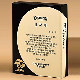 BLACK 크리스탈 상패  [JW277-03]