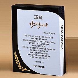 BLACK 크리스탈 상패  [JW277-05]