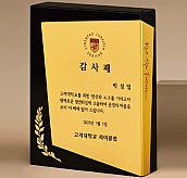 BLACK 크리스탈 상패  [JW277-07]