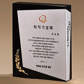 BLACK 크리스탈 상패  [JW277-08]
