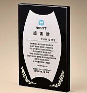 BLACK 크리스탈 상패  [JW278-04]