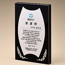 BLACK 크리스탈 상패  [JW278-04]