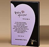 BLACK 크리스탈 상패  [JW278-07]