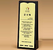 BLACK 크리스탈 상패  [JW279-05]