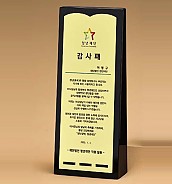 BLACK 크리스탈 상패  [JW279-05]