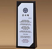 BLACK 크리스탈 상패  [JW279-10]