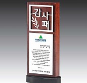 메탈 & 우드 상패  [JW282-01-4]