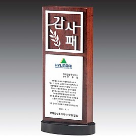 메탈 & 우드 상패  [JW282-01-4]