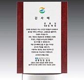 메탈 & 우드 상패  [JW282-02]