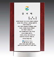 메탈 & 우드 상패  [JW282-02]