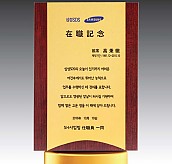 메탈 & 우드 상패  [JW282-03]