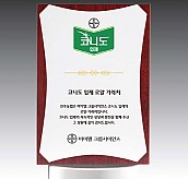 메탈 & 우드 상패  [JW282-04]