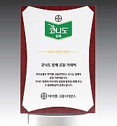 메탈 & 우드 상패  [JW282-04]