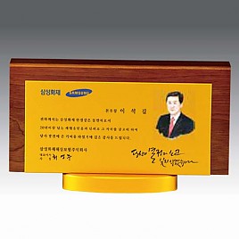 메탈 & 우드 상패  [JW283-01]