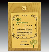 나무 상패  [JW284-03]