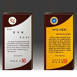 알로이 우드 상패  [JW288-01]