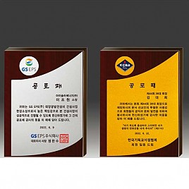 알로이 우드 상패  [JW288-03]