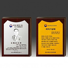 알로이 우드 상패  [JW288-04]