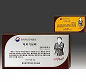 알로이 우드 상패  [JW288-05]