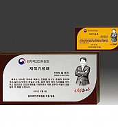 알로이 우드 상패  [JW288-05]