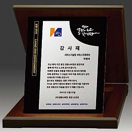 알로이 우드 상패  [JW288-09]