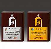 알로이 우드 상패  [JW289-02]