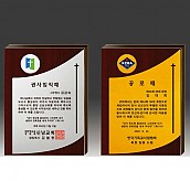 알로이 우드 상패  [JW289-03]