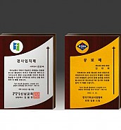 알로이 우드 상패  [JW289-03]