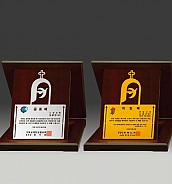 알로이 우드 상패  [JW289-05]