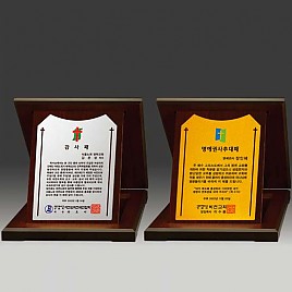알로이 우드 상패  [JW289-06]