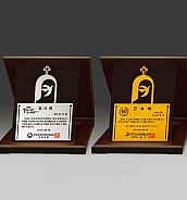 알로이 우드 상패  [JW289-07]