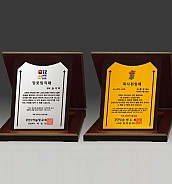 알로이 우드 상패  [JW289-08]