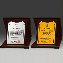 알로이 우드 상패  [JW289-08]