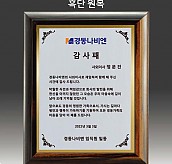 원목 상패  [JW292-01]