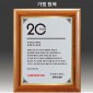 원목 상패  [JW292-03]